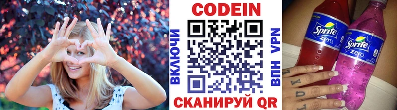 Codein Purple Drank  Ермолино 