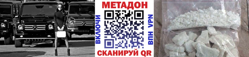 МЕТАДОН VHQ  Ермолино 